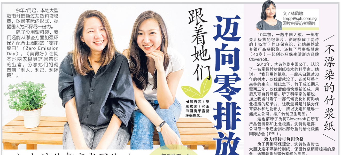 迈向零排放生活